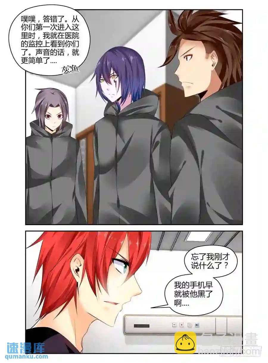243.生死赌注！（上）-第253话