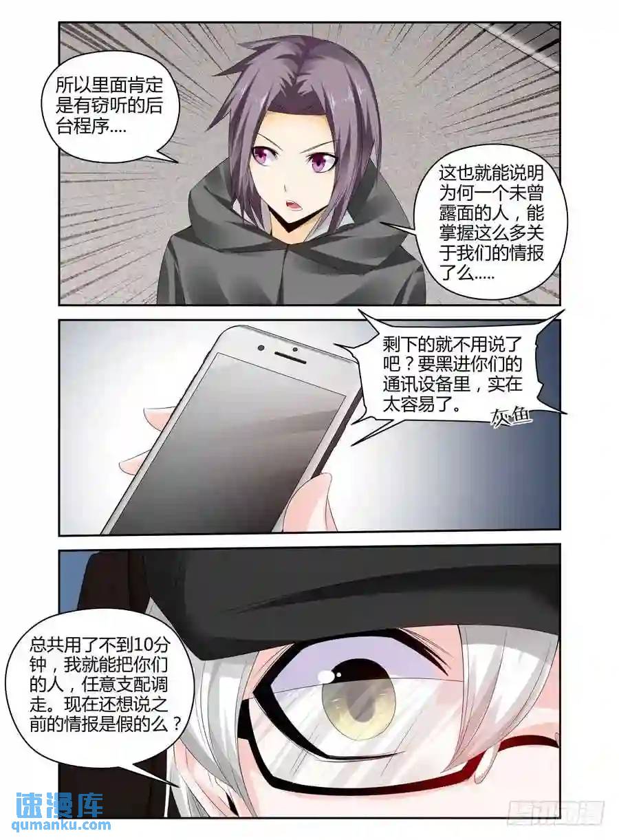 243.生死赌注！（上）-第253话