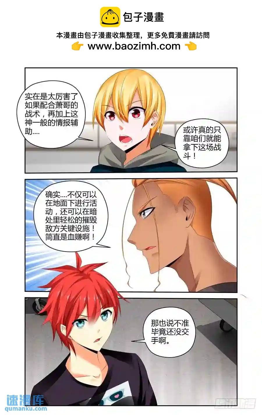 243.生死赌注！（上）-第253话