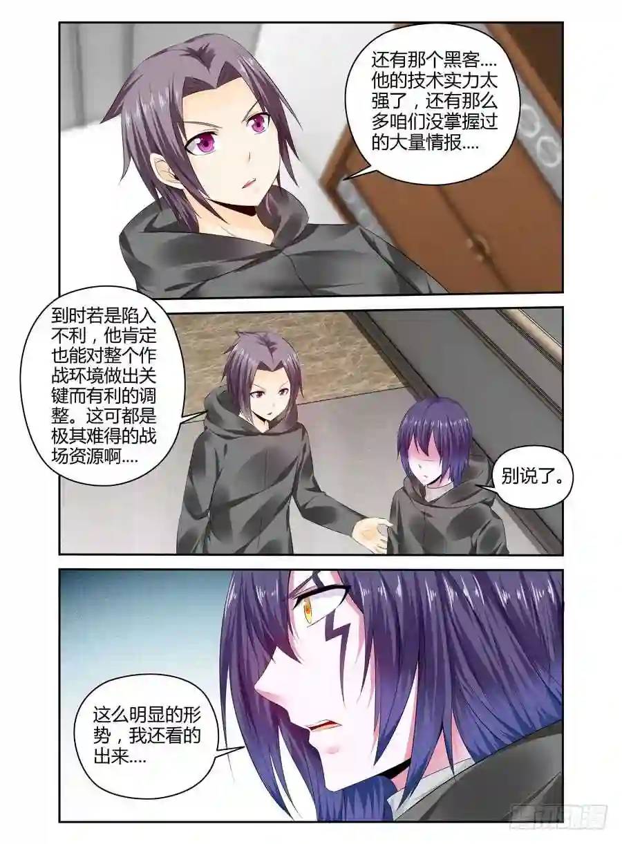 243.生死赌注！（上）-第253话