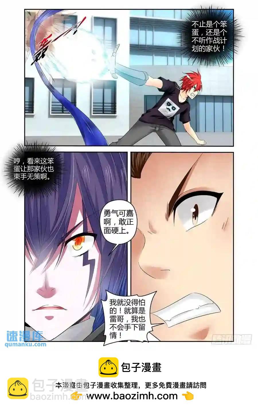 245.疯狂虐菜！（上）-第255话