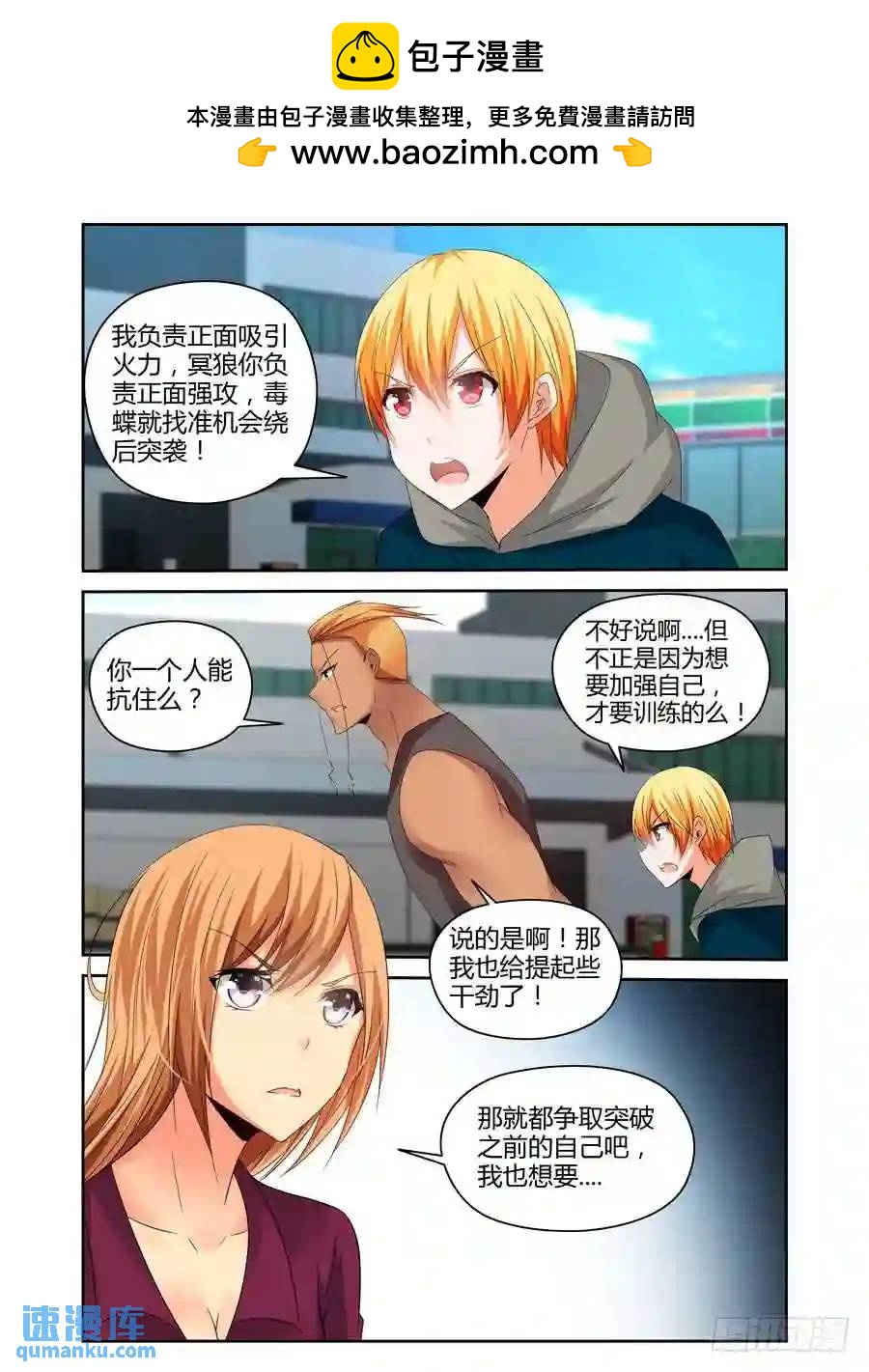 245.疯狂虐菜！（上）-第255话