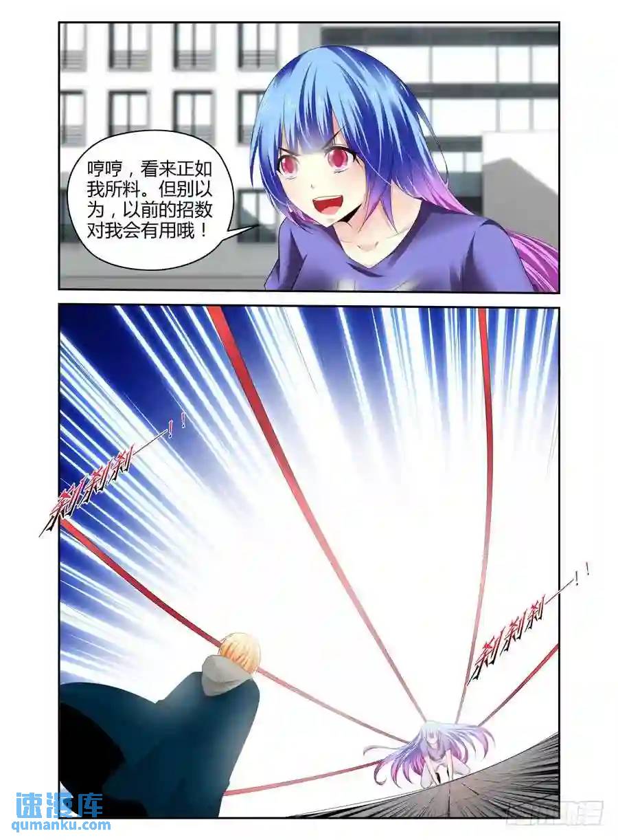 245.疯狂虐菜！（上）-第255话
