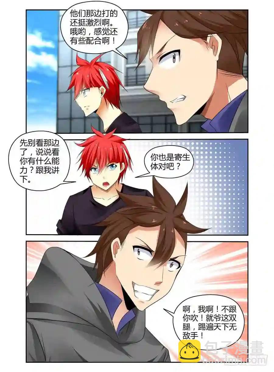 245.疯狂虐菜！（上）-第255话
