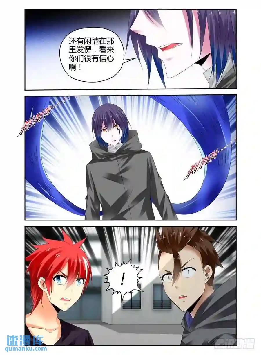 245.疯狂虐菜！（上）-第255话