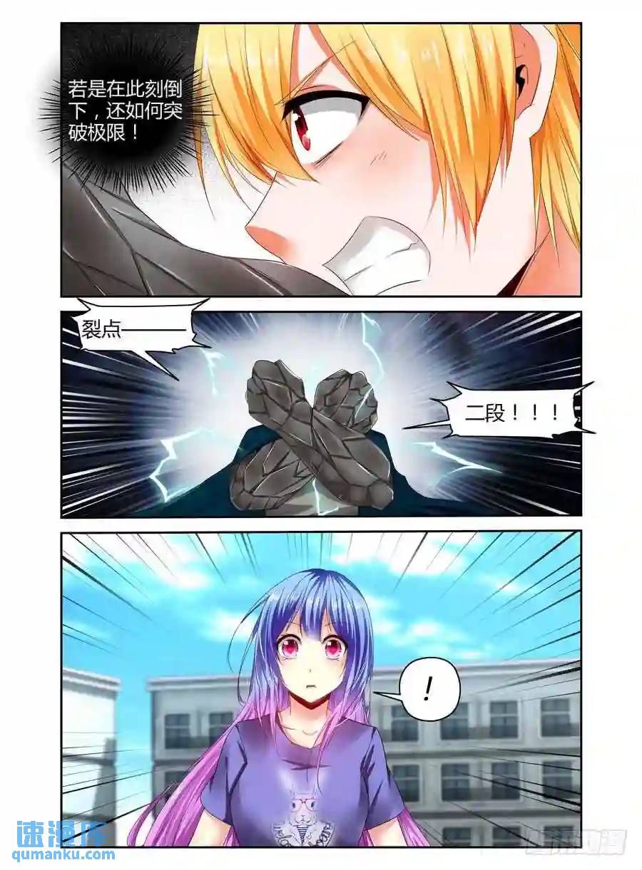 247.突破极限！（上）-第257话