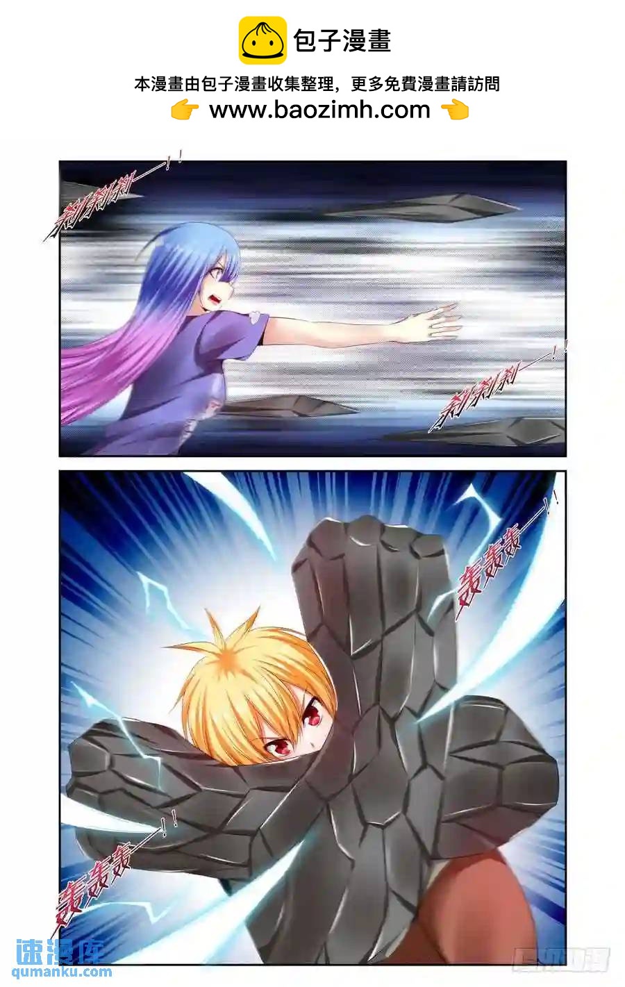247.突破极限！（上）-第257话