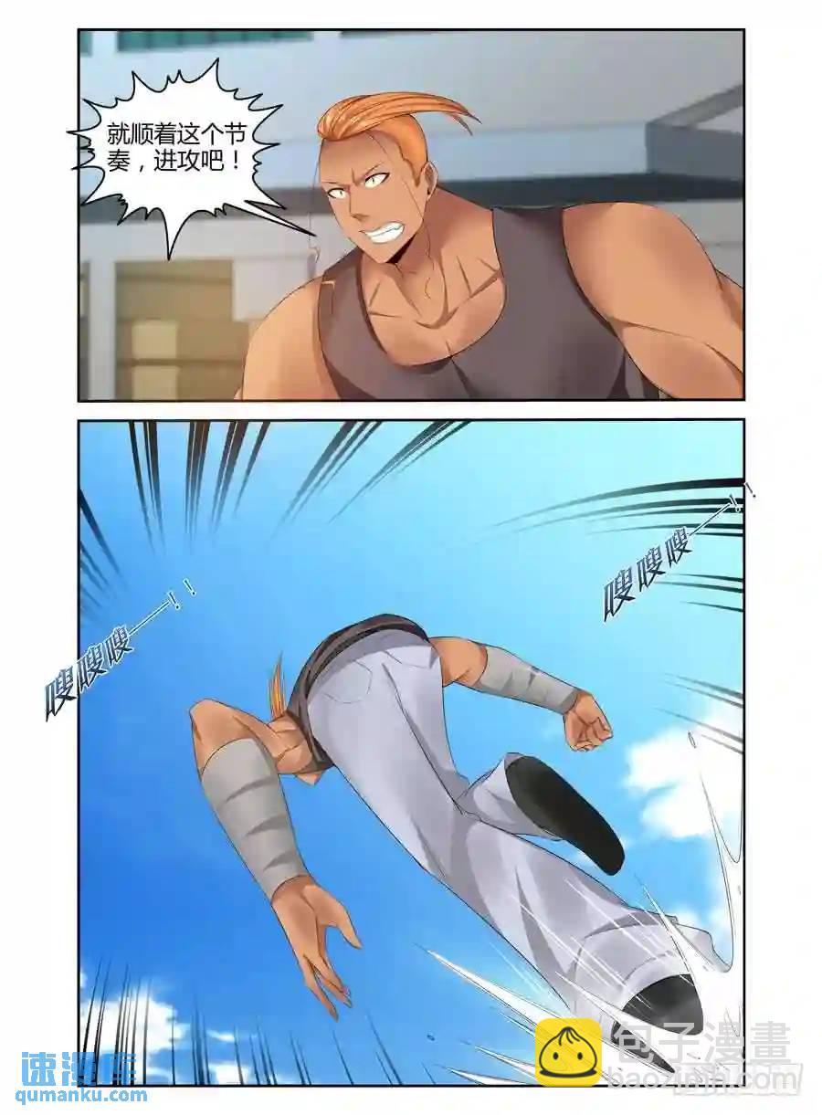 247.突破极限！（上）-第257话