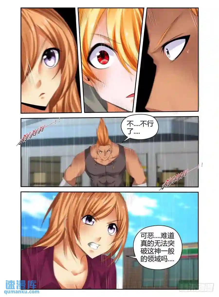 247.突破极限！（上）-第257话