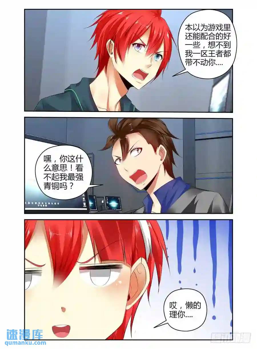 249.被吓尿了！（上）-第259话