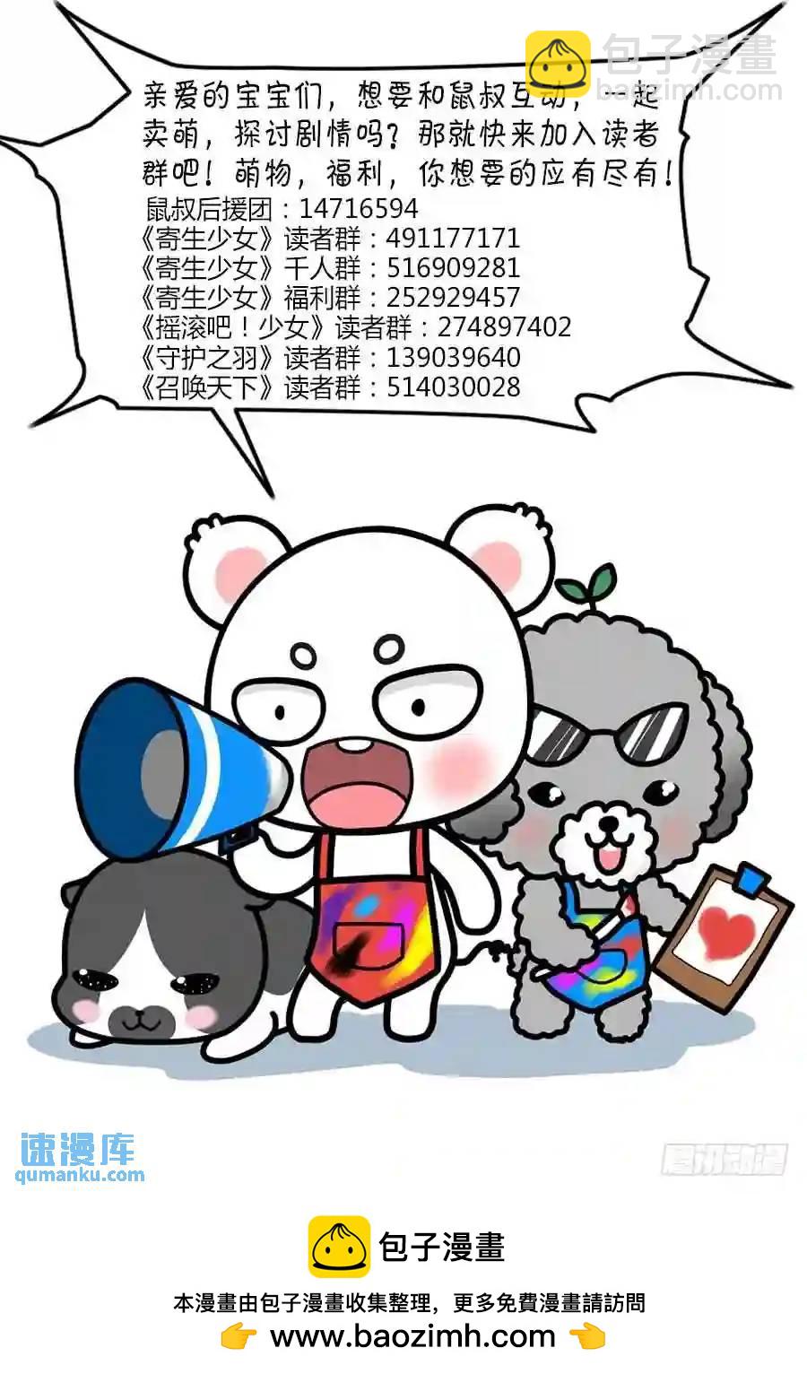 249.被吓尿了！（上）-第259话