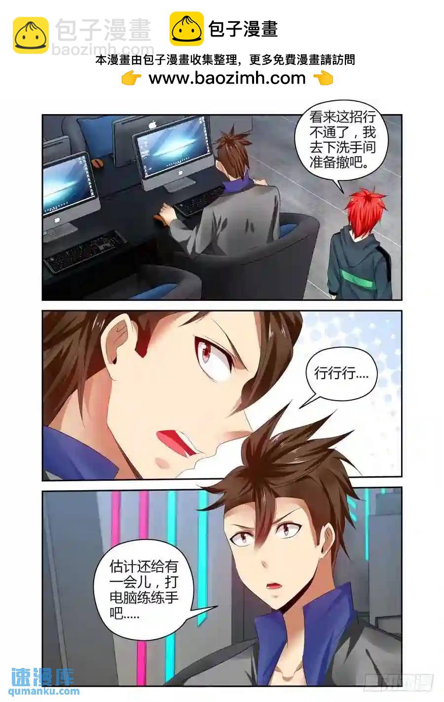249.被吓尿了！（上）-第259话