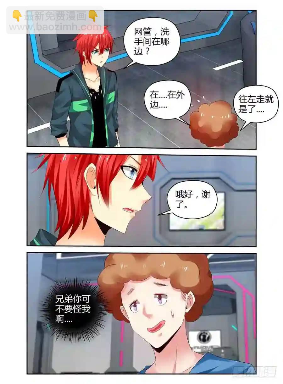 249.被吓尿了！（上）-第259话