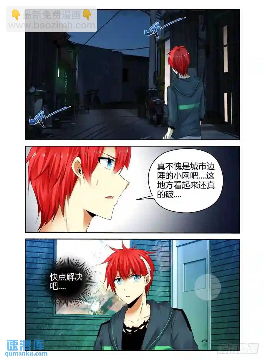 249.被吓尿了！（上）-第259话