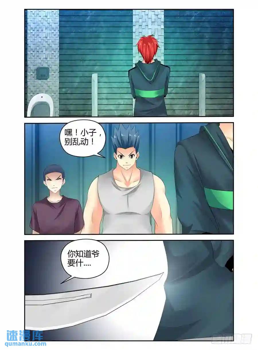 249.被吓尿了！（上）-第259话