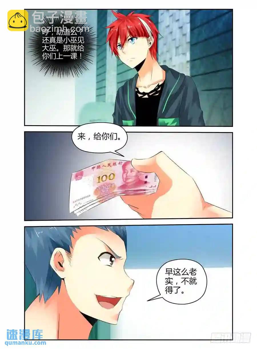 249.被吓尿了！（上）-第259话