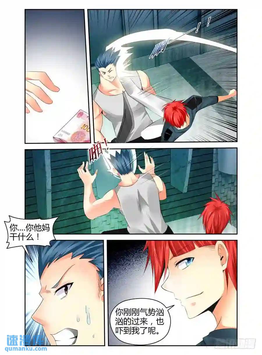 249.被吓尿了！（上）-第259话