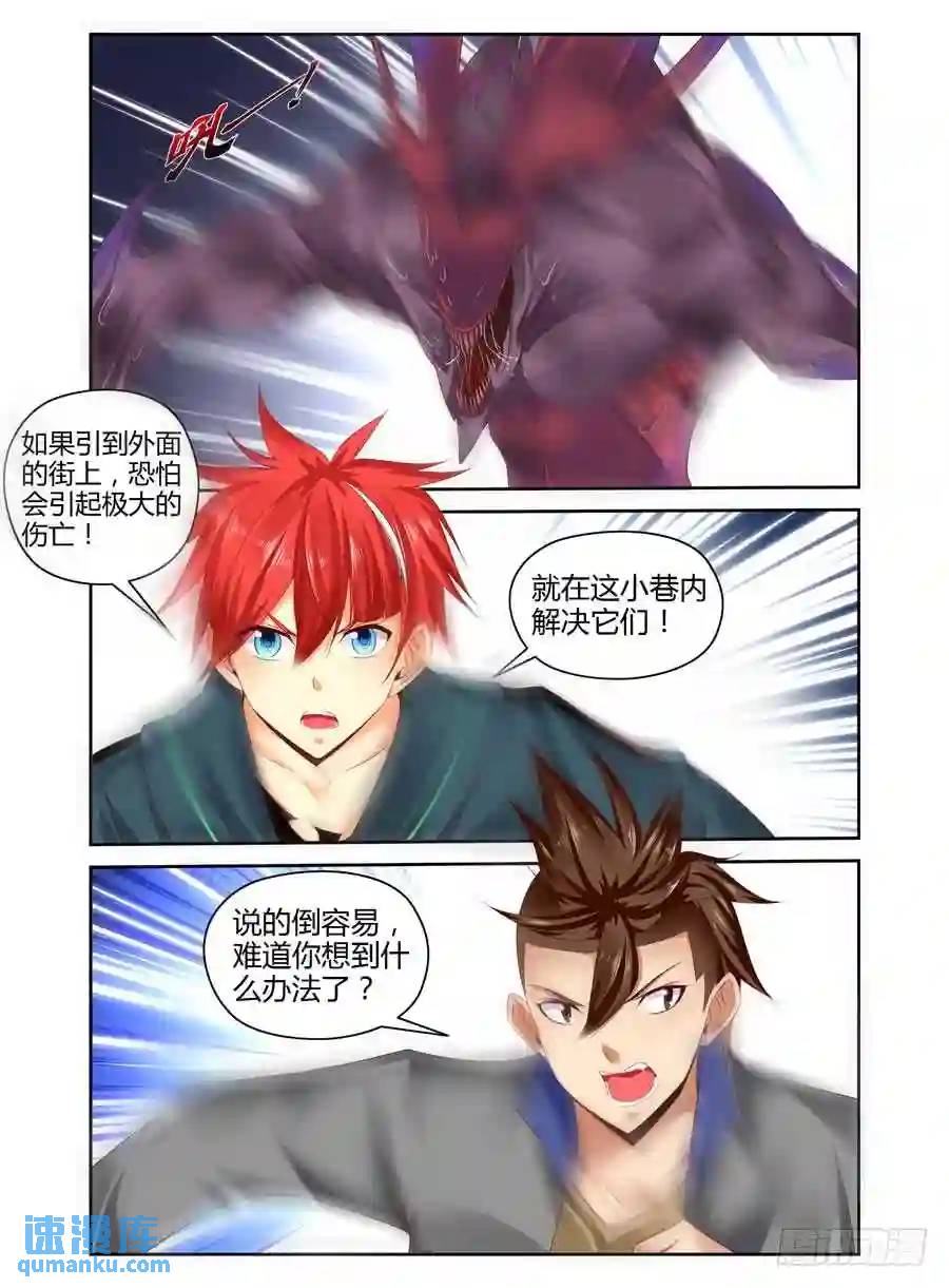 251.毒虫帮！（上）-第261话