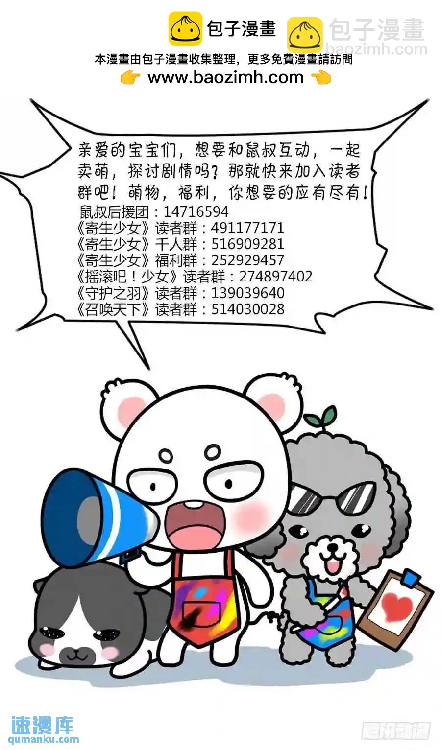 251.毒虫帮！（上）-第261话