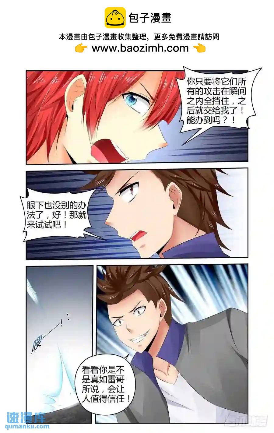 251.毒虫帮！（上）-第261话