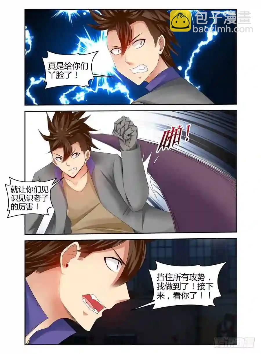 251.毒虫帮！（上）-第261话
