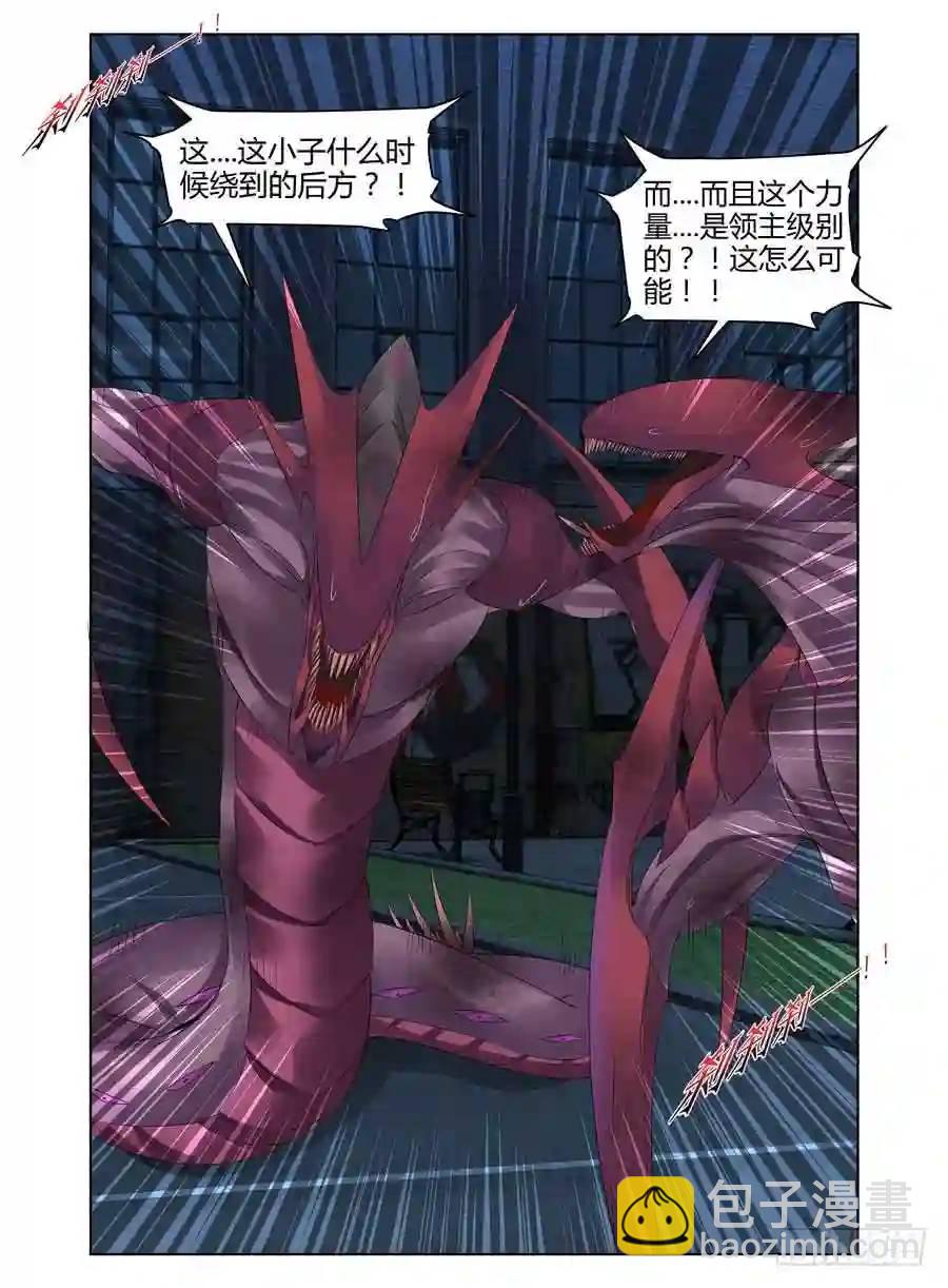 251.毒虫帮！（上）-第261话