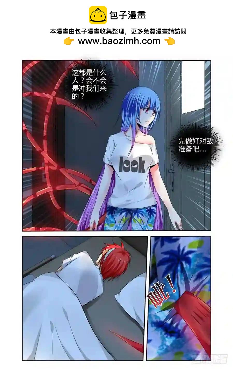 253.绝命追杀！-第263话