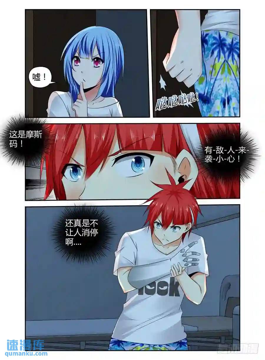 253.绝命追杀！-第263话