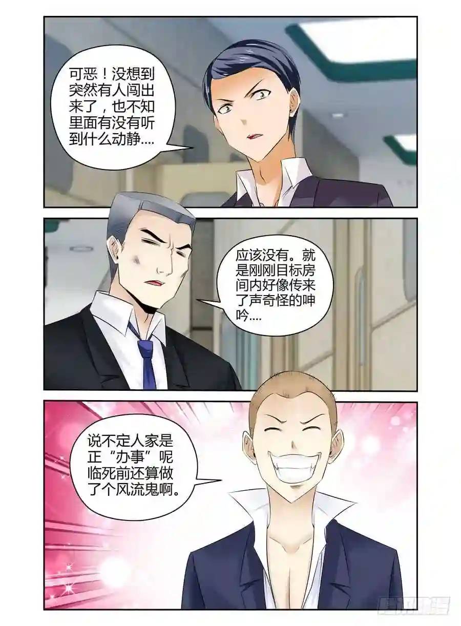 253.绝命追杀！-第263话