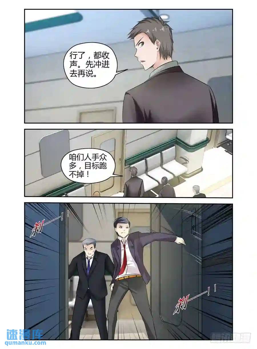 253.绝命追杀！-第263话