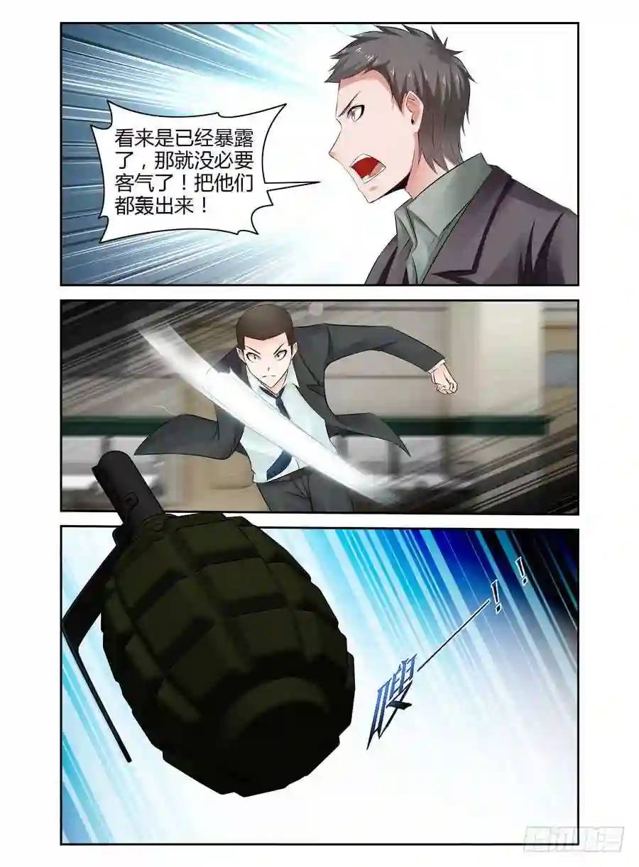 253.绝命追杀！-第263话