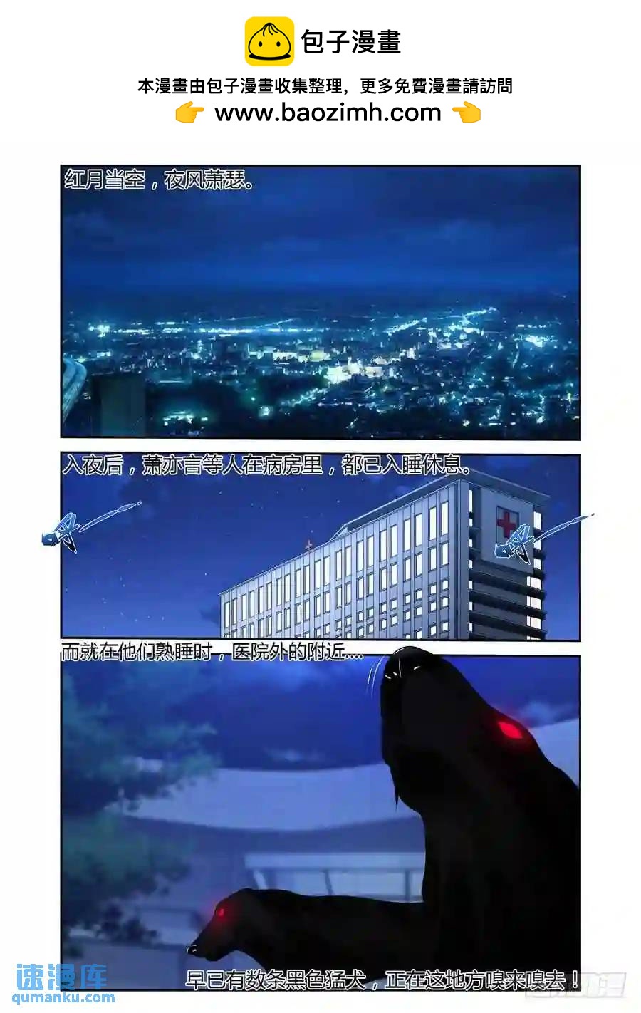 253.绝命追杀！-第263话