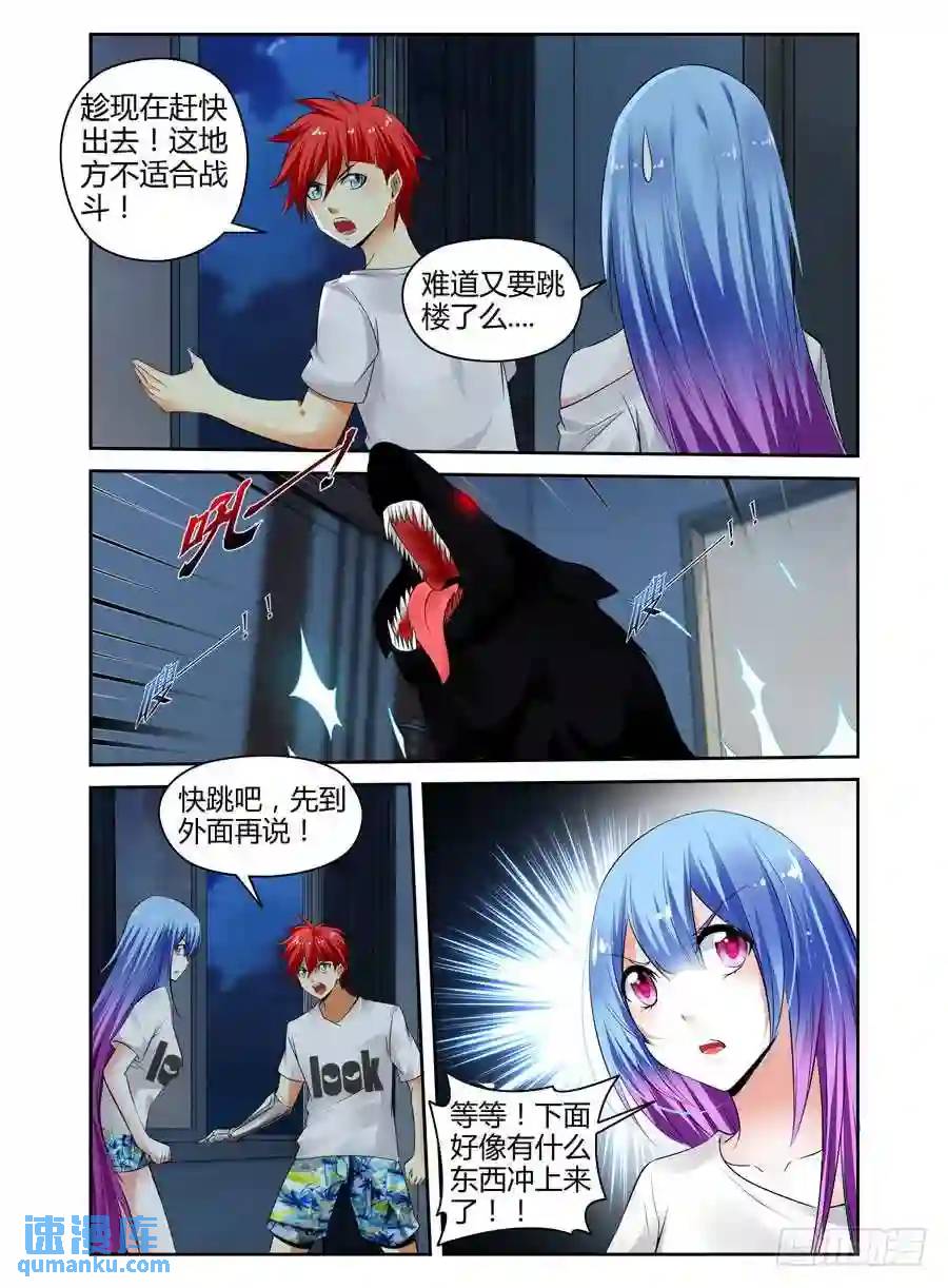 253.绝命追杀！-第263话