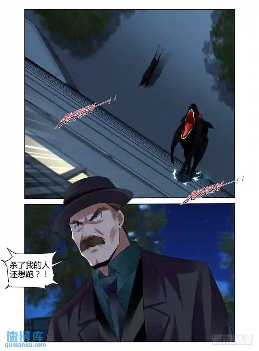 253.绝命追杀！-第263话