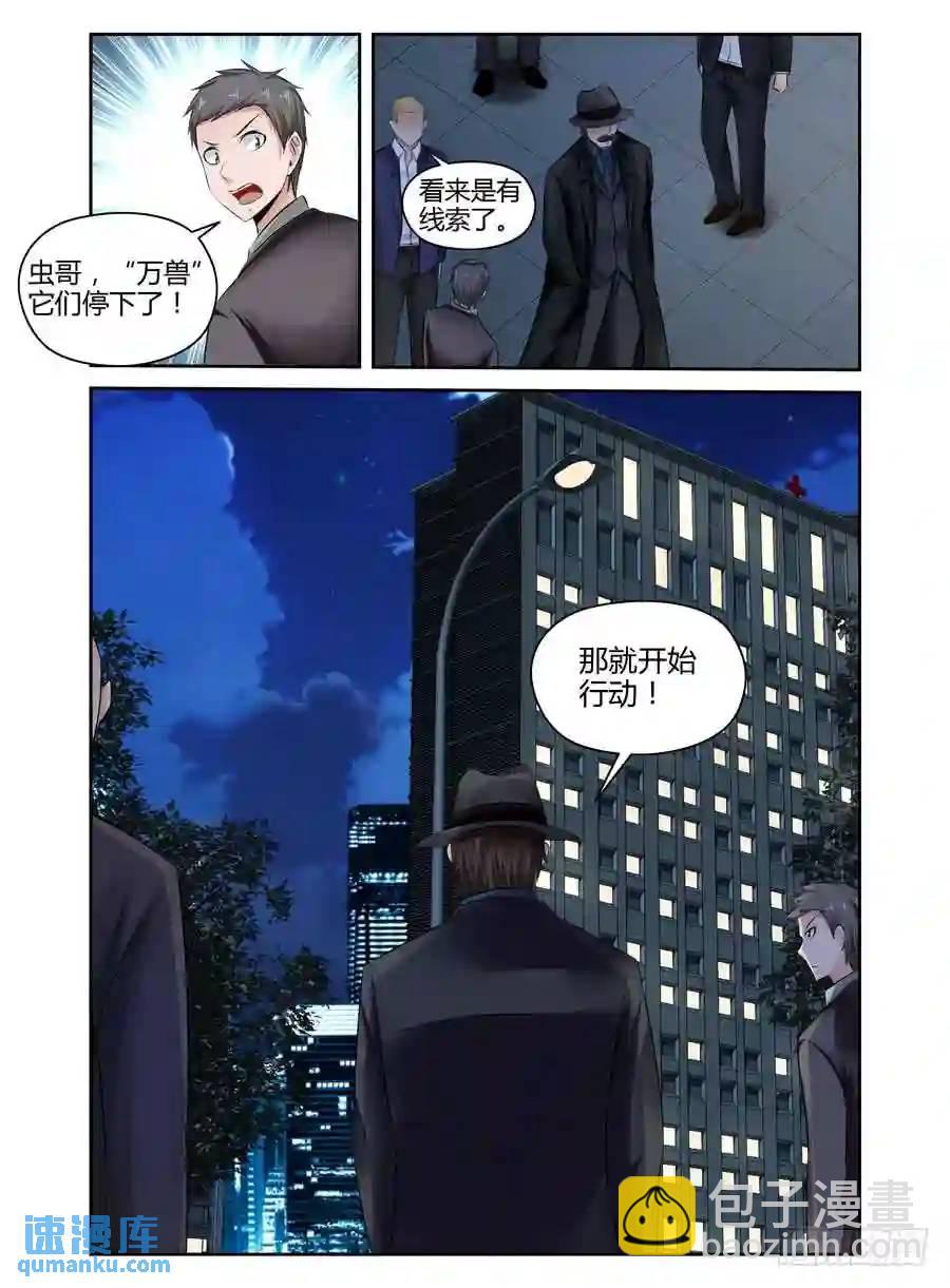 253.绝命追杀！-第263话