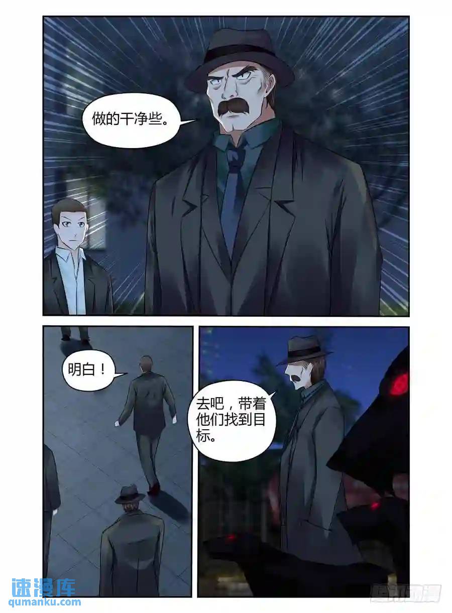 253.绝命追杀！-第263话