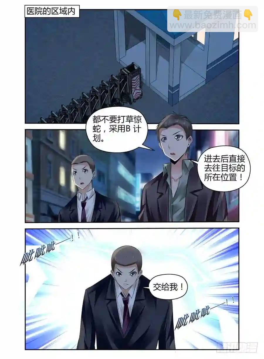 253.绝命追杀！-第263话