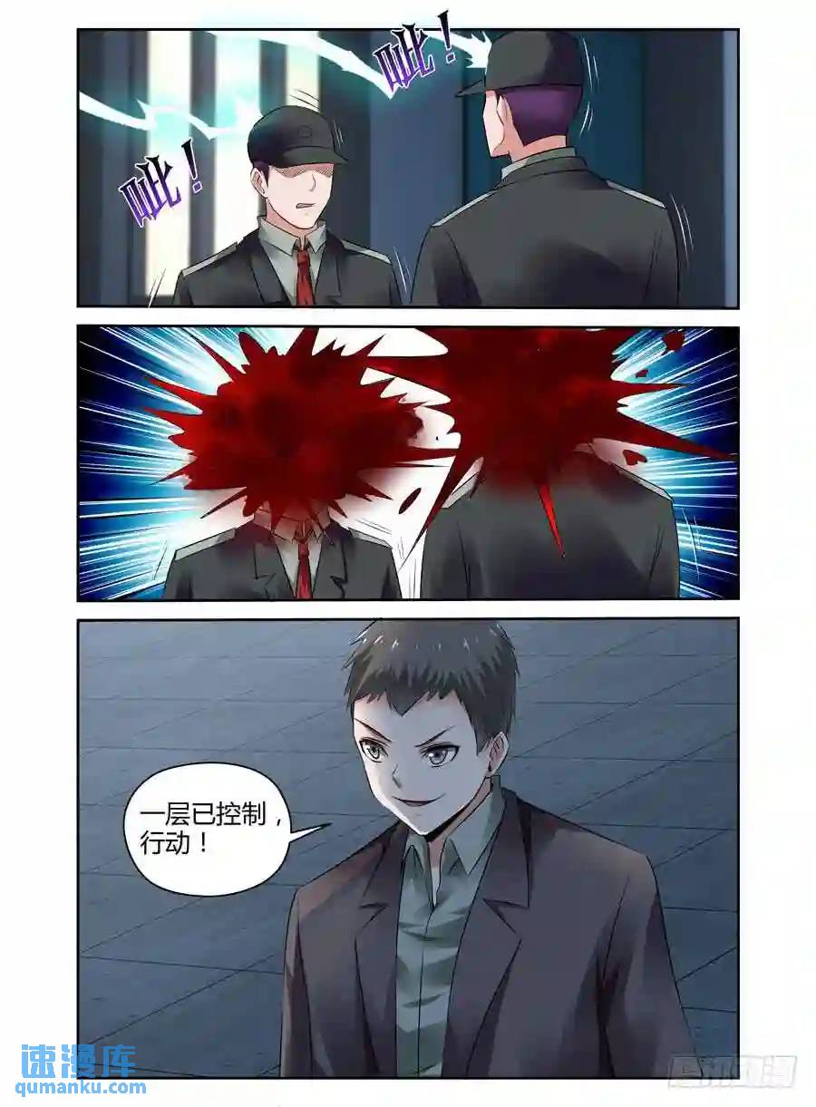 253.绝命追杀！-第263话