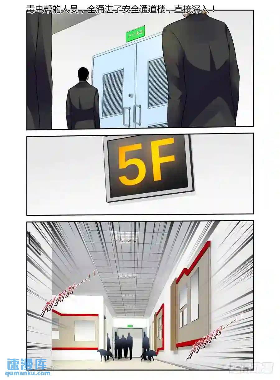 253.绝命追杀！-第263话