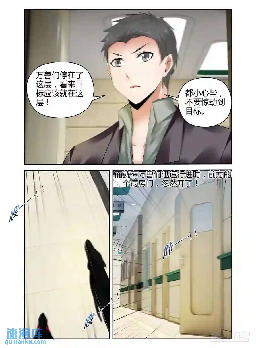 253.绝命追杀！-第263话