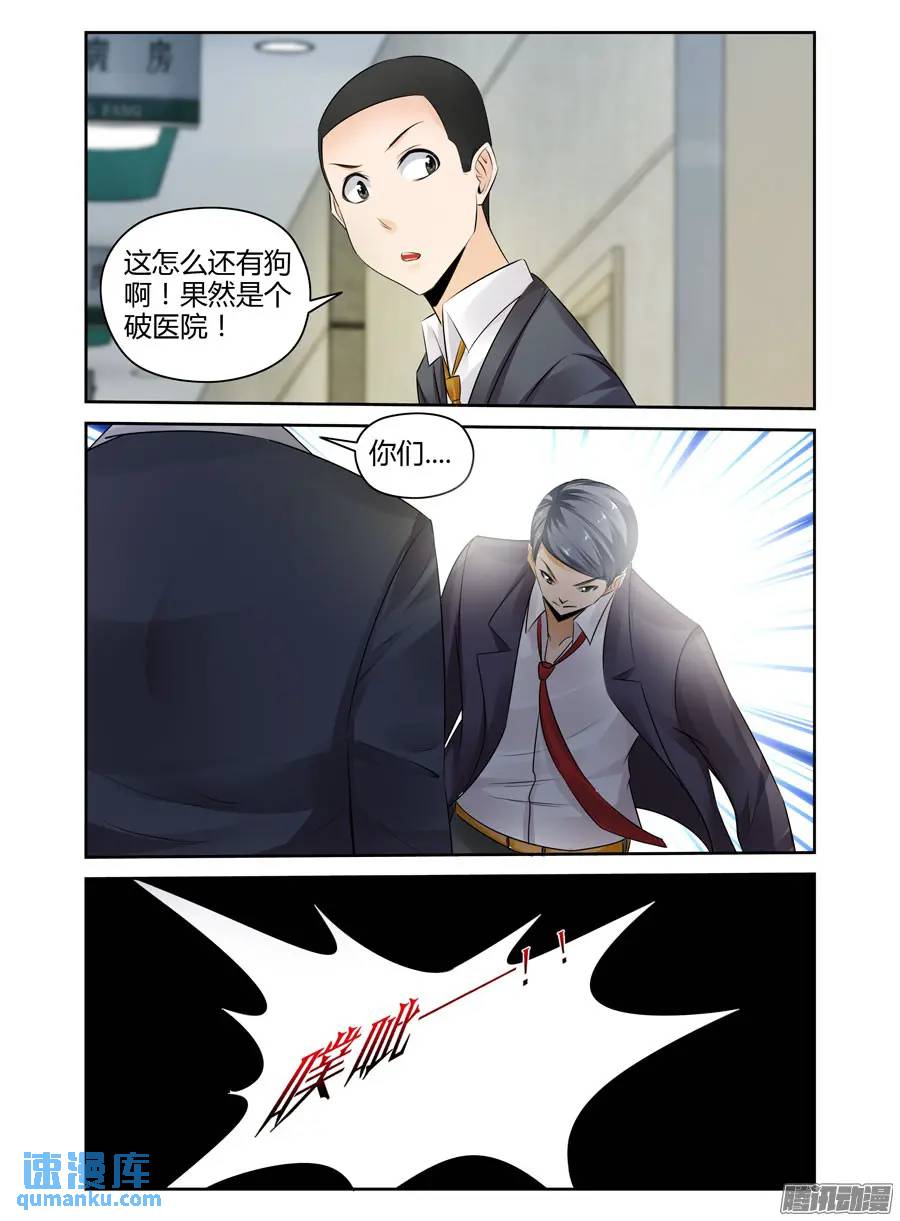 253.绝命追杀！-第263话
