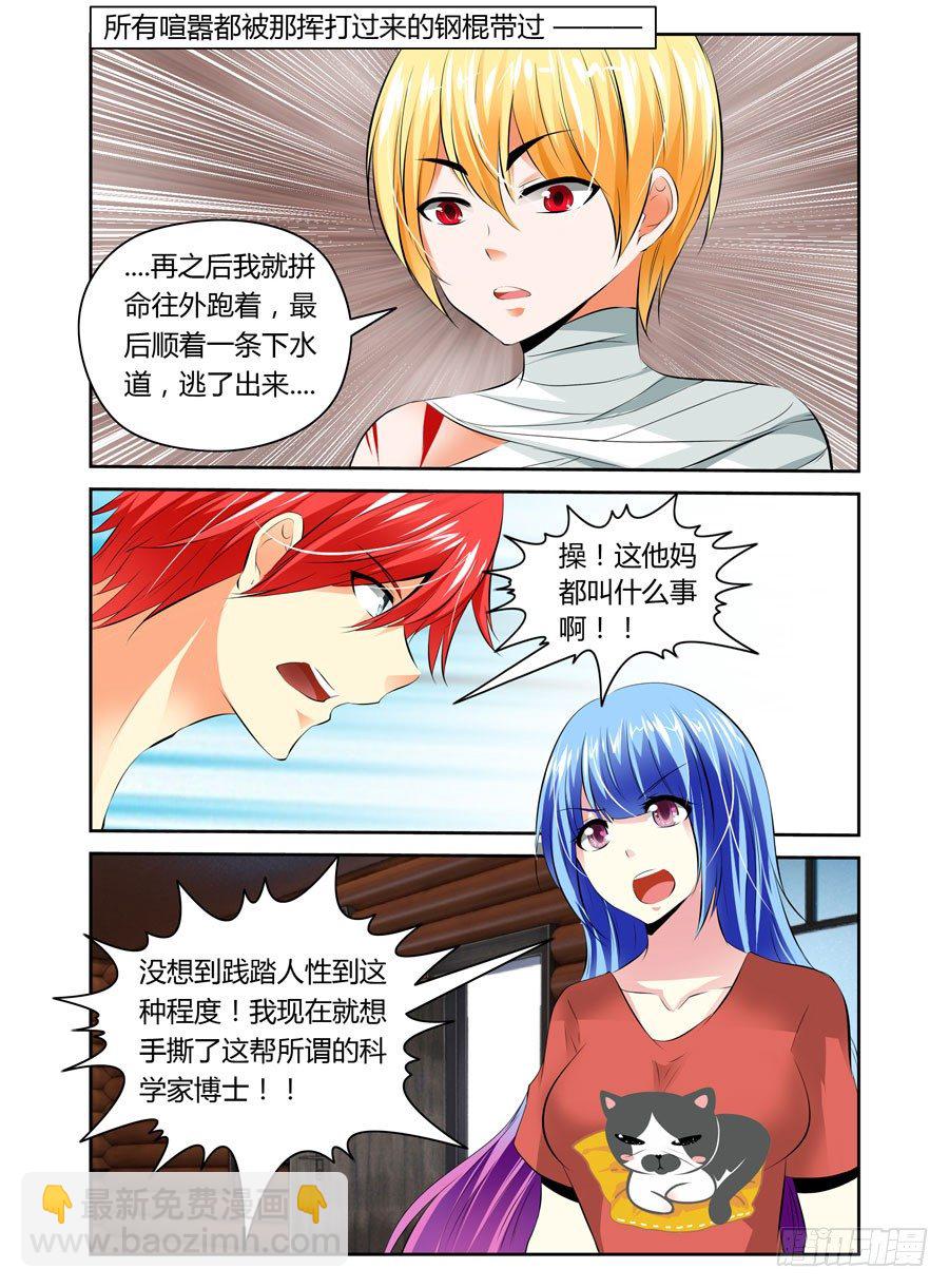 26.最毒&ldquo;妈妈&rdquo;-第27话