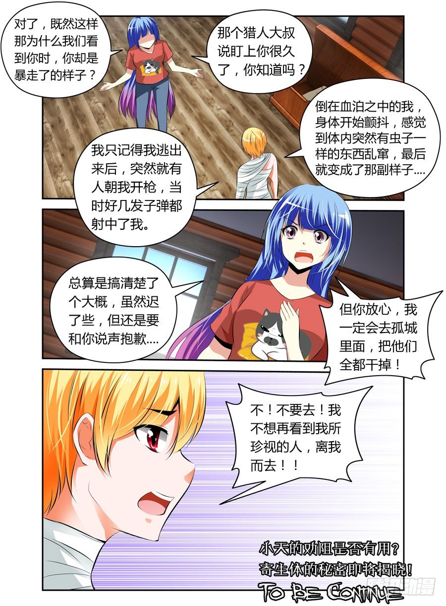 26.最毒&ldquo;妈妈&rdquo;-第27话