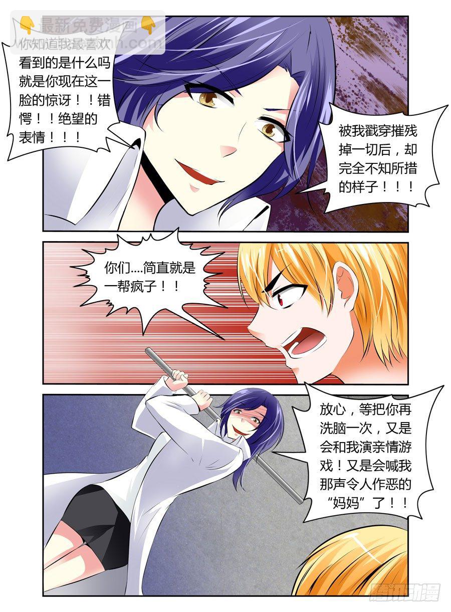 26.最毒&ldquo;妈妈&rdquo;-第27话