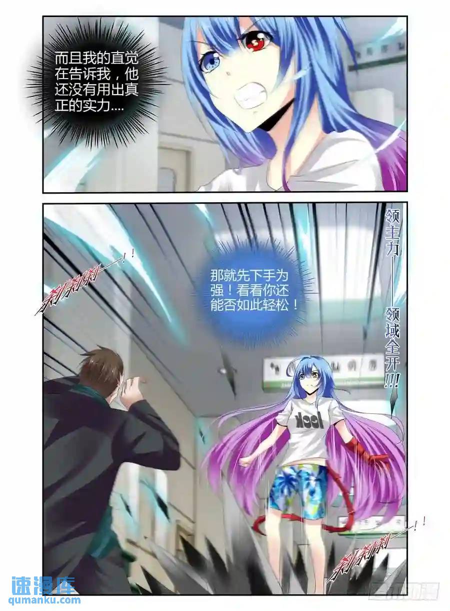 255.强敌降临！（下）-第265话