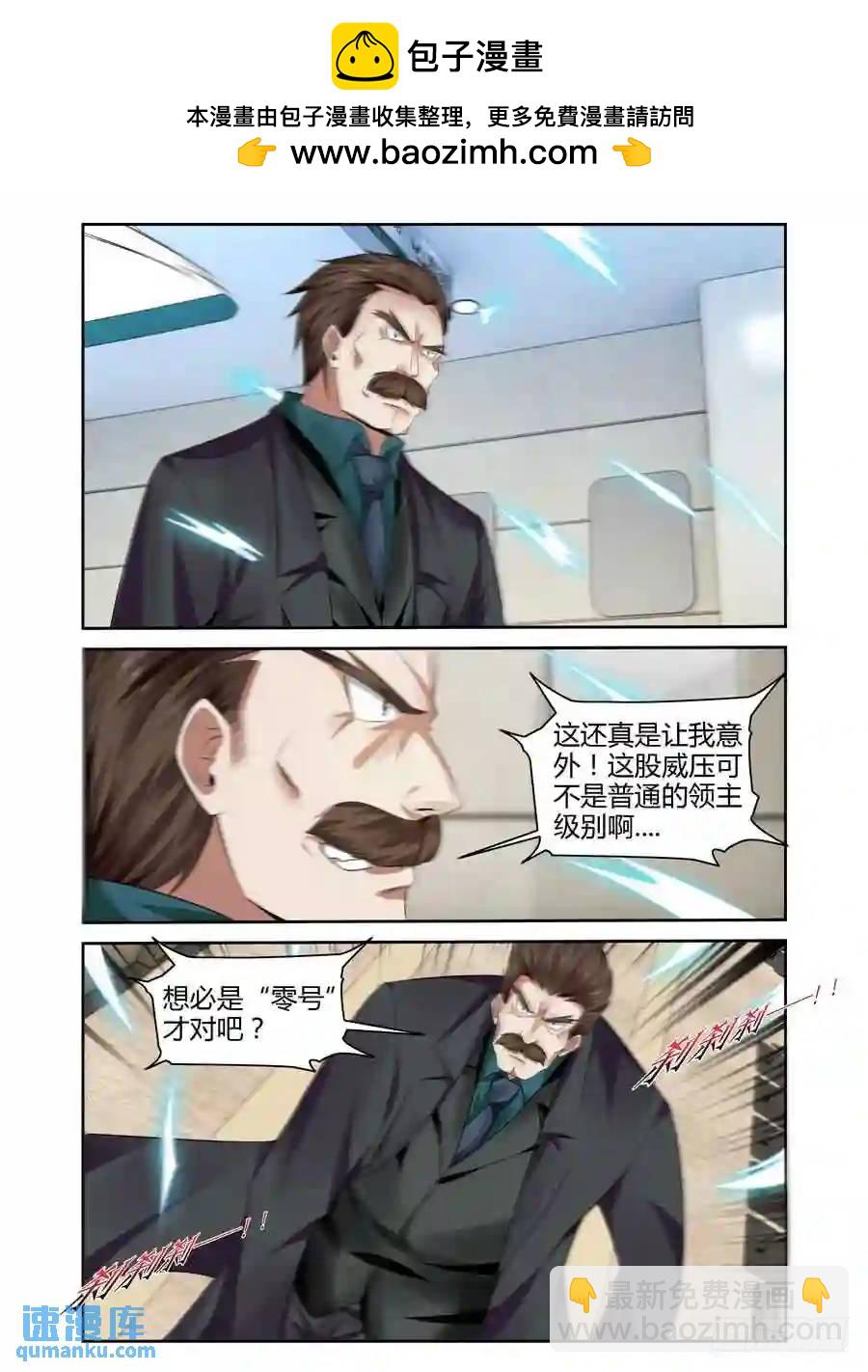 255.强敌降临！（下）-第265话