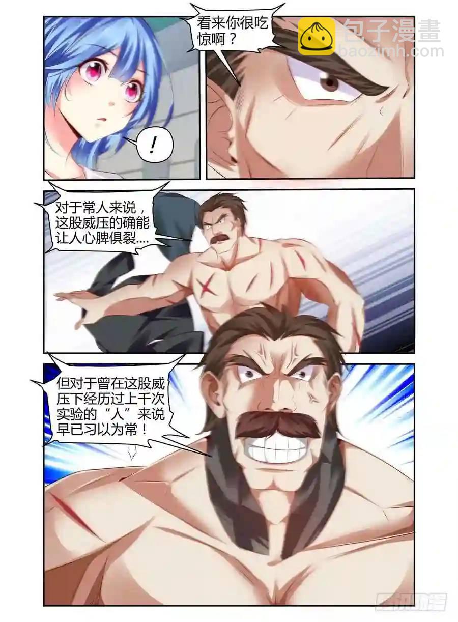 255.强敌降临！（下）-第265话