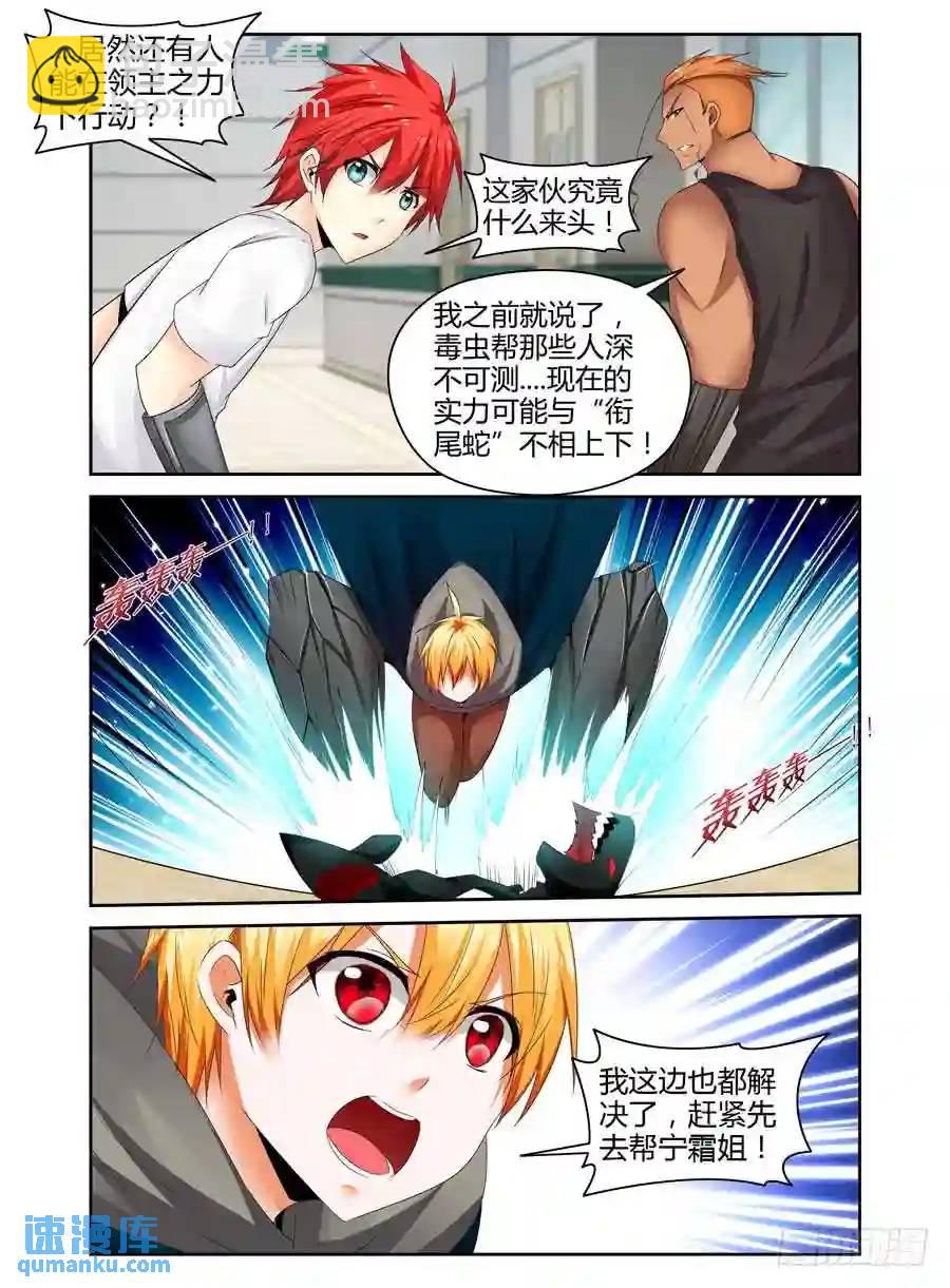 255.强敌降临！（下）-第265话