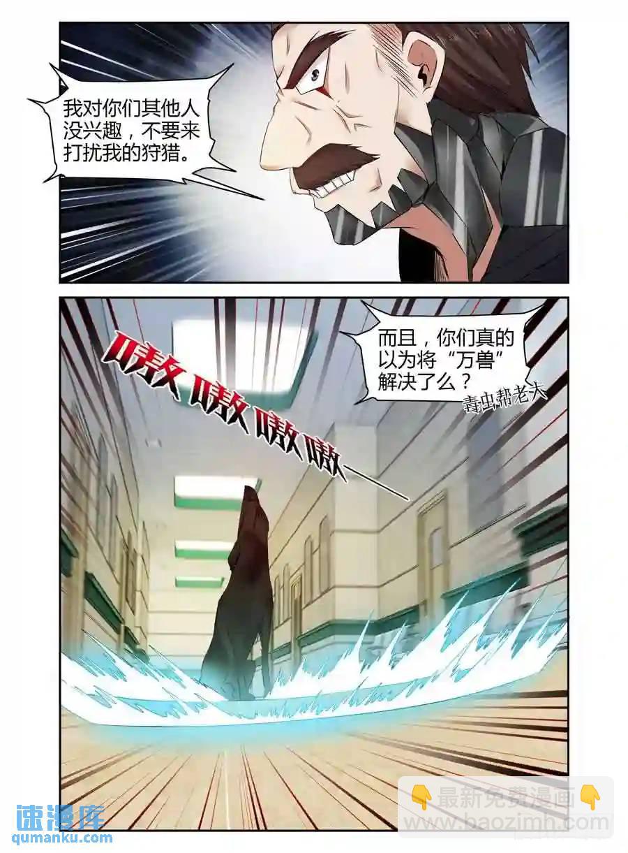 255.强敌降临！（下）-第265话