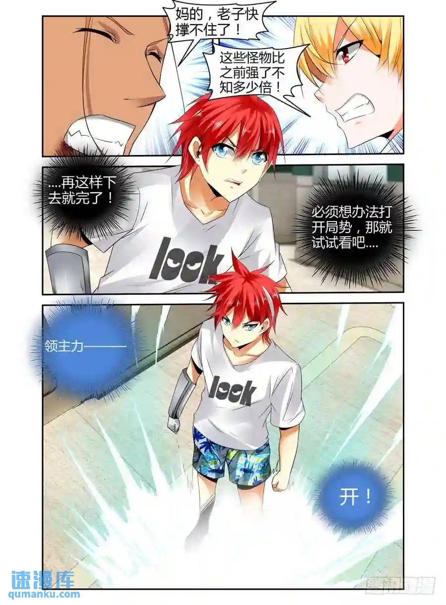 255.强敌降临！（下）-第265话